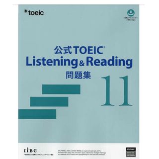 TOEIC Listening & Reading 公式問題集11(資格/検定)