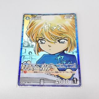 メイタンテイコナン(名探偵コナン)の名探偵コナン TCG 探偵たちの切札 CP 灰原哀(シングルカード)