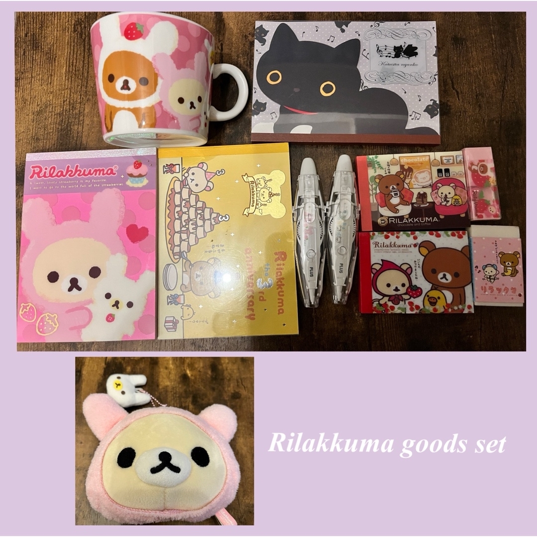 【値下げ】リラックマ 靴下にゃんこ グッズセット エンタメ/ホビーのおもちゃ/ぬいぐるみ(キャラクターグッズ)の商品写真