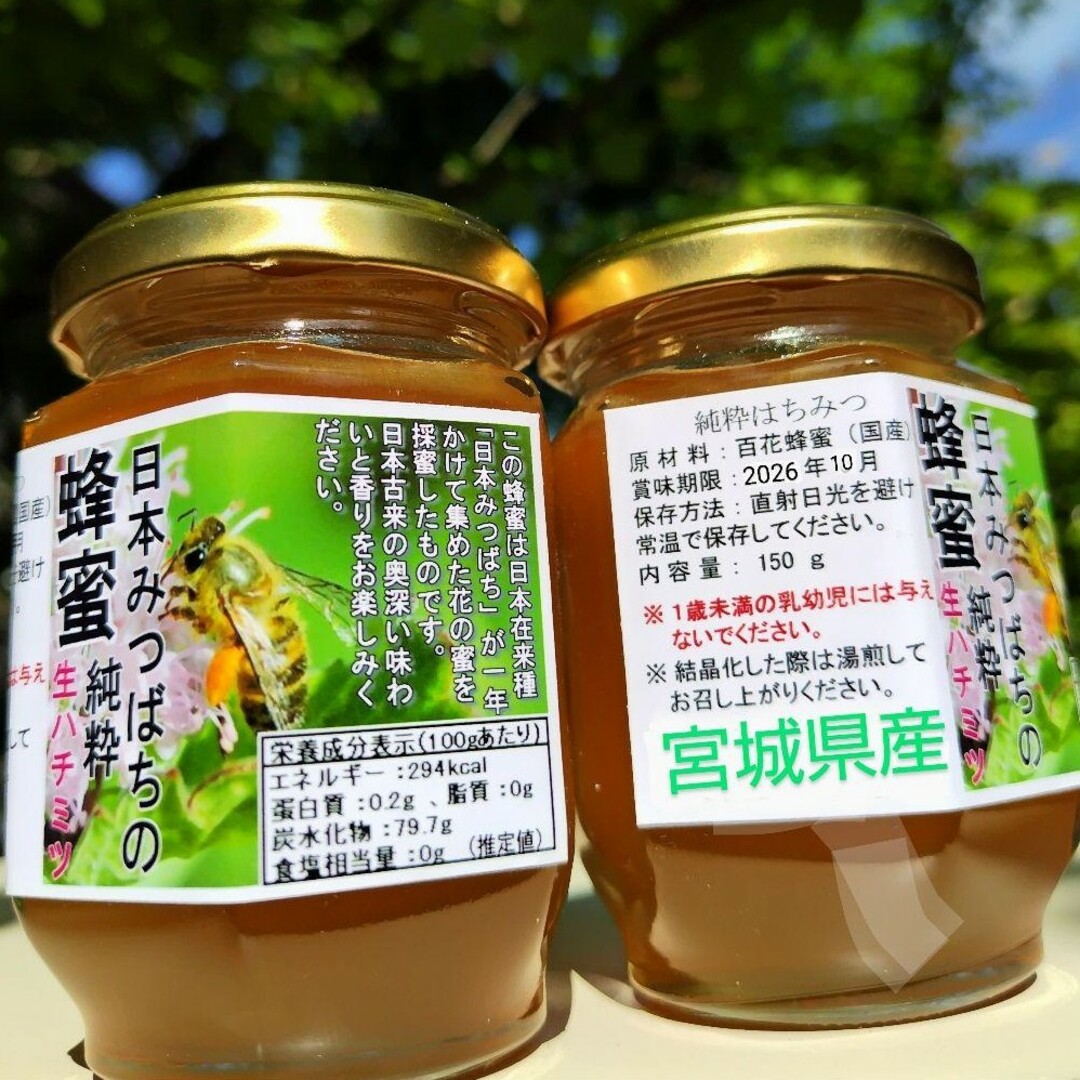ハチミツ 日本蜜蜂の蜂蜜 純粋生のハチミツ 非加熱無添加 ハチミツ 日本蜜蜂の蜂蜜 純粋生のハチミツ 非加熱無添加