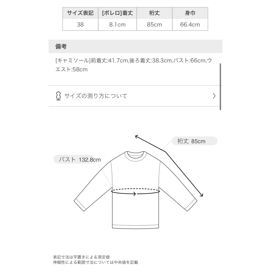 2024年のクリスマスの特別な衣装 SORIN スワンレイク🦢ツーピーストップの通販 気軽に質問 by カットソー(長袖+七分)