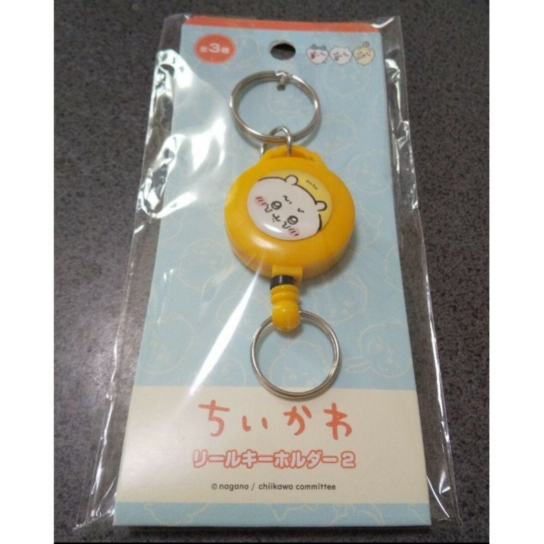 ちいかわリールキーホルダー♡ エンタメ/ホビーのおもちゃ/ぬいぐるみ(キャラクターグッズ)の商品写真
