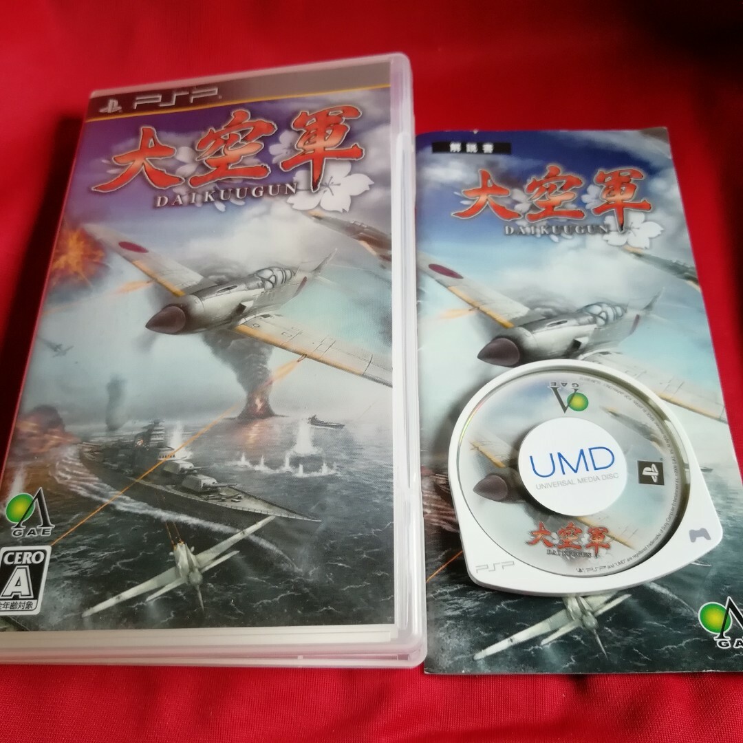 PlayStation Portable(プレイステーションポータブル)のPSP 大空軍 DAIKUUGUN #プレテピ エンタメ/ホビーのゲームソフト/ゲーム機本体(携帯用ゲームソフト)の商品写真