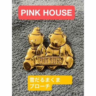 PINK HOUSE(ブローチ/コサージュ)のフリマアイテム一覧 PINK HOUSE(ブローチ/コサージュ)のフリマアイテム一覧