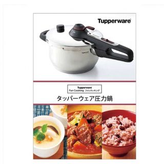 TupperwareBrands - タッパーウェア レインボークッカー 圧力鍋 TupperwareBrands - タッパーウェア レインボークッカー 圧力鍋