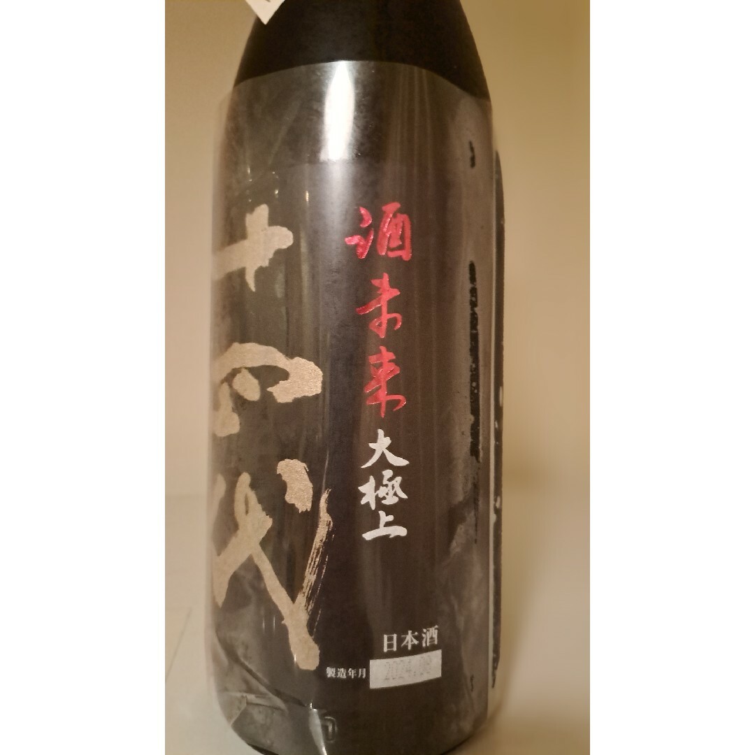 十四代 酒未来 大極上諸白 1800ml 日本酒 十四代 酒未来 大極上諸白 1800ml 日本酒