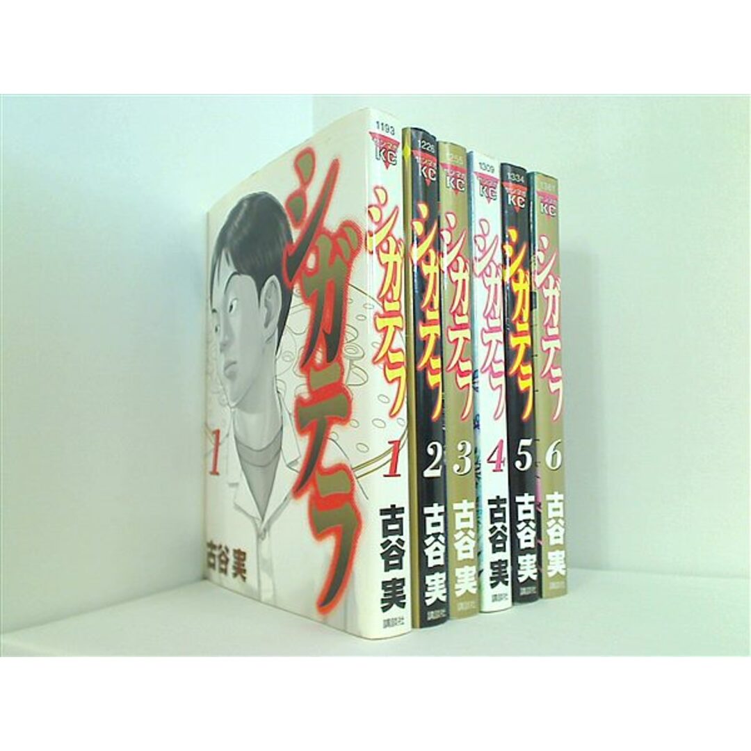 シガテラ 古谷 実 1巻-6巻。 エンタメ/ホビーの漫画(その他)の商品写真