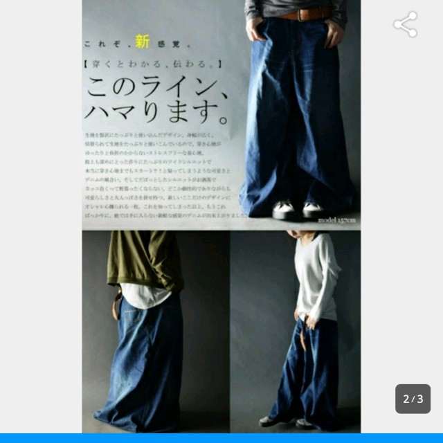 antiqua(アンティカ)のMiiMo様　専用　ショップ完売品　変形ワイドパンツデニム レディースのパンツ(デニム/ジーンズ)の商品写真