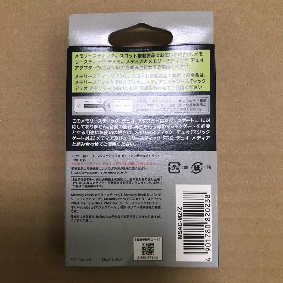 メモリースティックデュオアダプター、ソニーマジックゲート 眩しく メモリースティックデュオアダプター、ソニーマジックゲート 眩しく