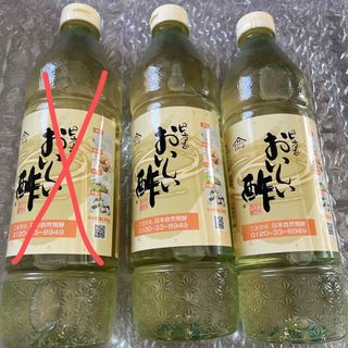 日本自然発酵(調味料)のフリマアイテム一覧 日本自然発酵(調味料)のフリマアイテム一覧