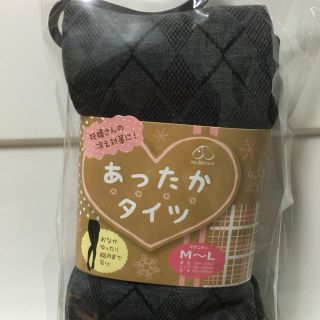 売り切り価格♡M〜Ｌ♡犬印♡マタニティタイツ♡産前産後♡インナー♡アーガイル(マタニティタイツ/レギンス)