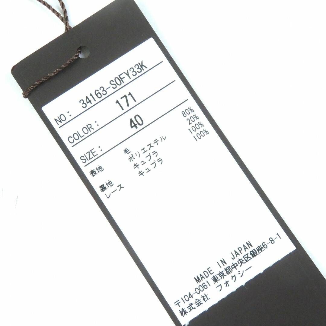 未使用品△FOXEY フォクシー 34163 Rhythm Flare リズムフレア