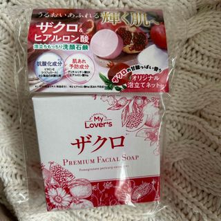 プレミアムフェイシャルソープ ザクロ(100g)