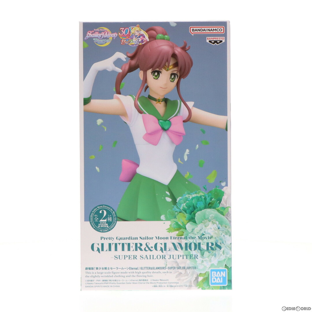 スーパーセーラージュピター A(通常カラー) 劇場版 美少女戦士 スーパーセーラージュピター A(通常カラー) 劇場版 美少女戦士