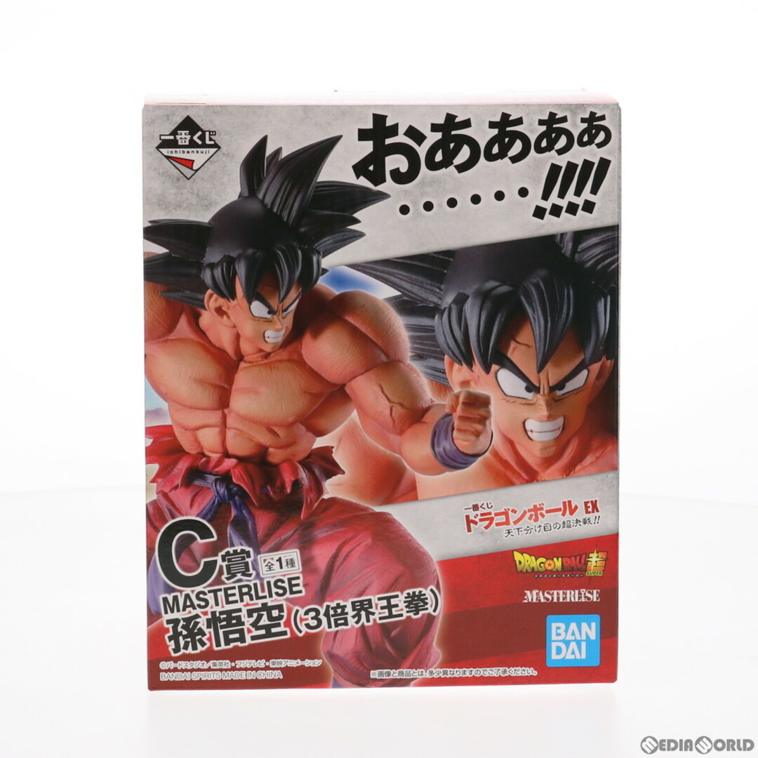 C賞 孫悟空(3倍界王拳) 一番くじ ドラゴンボール EX 天下分け目の超 C賞 孫悟空(3倍界王拳) 一番くじ ドラゴンボール EX 天下分け目の超