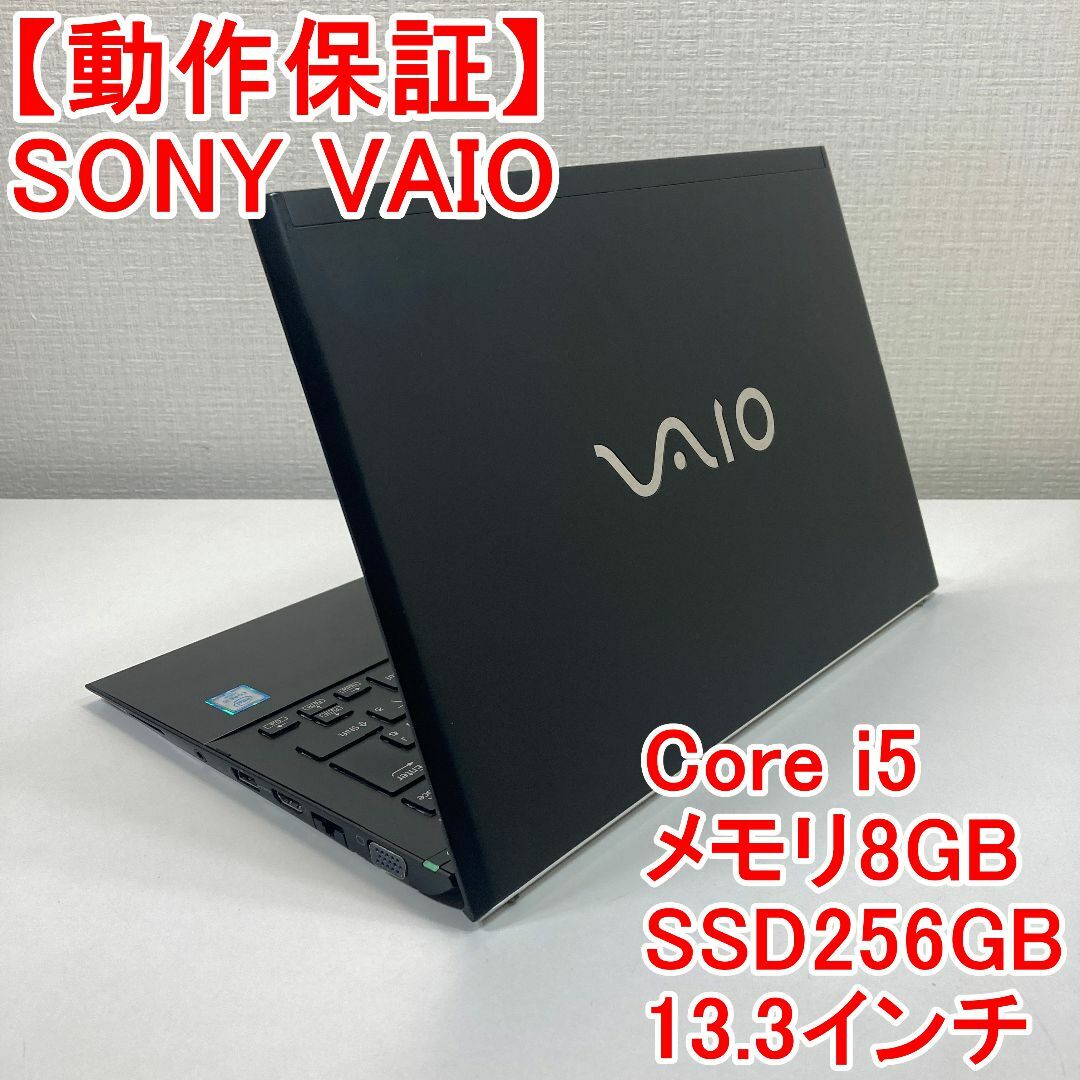 【新発売】 SONY （U82） Windows11 ノートパソコン VAIO Windowsノート本体