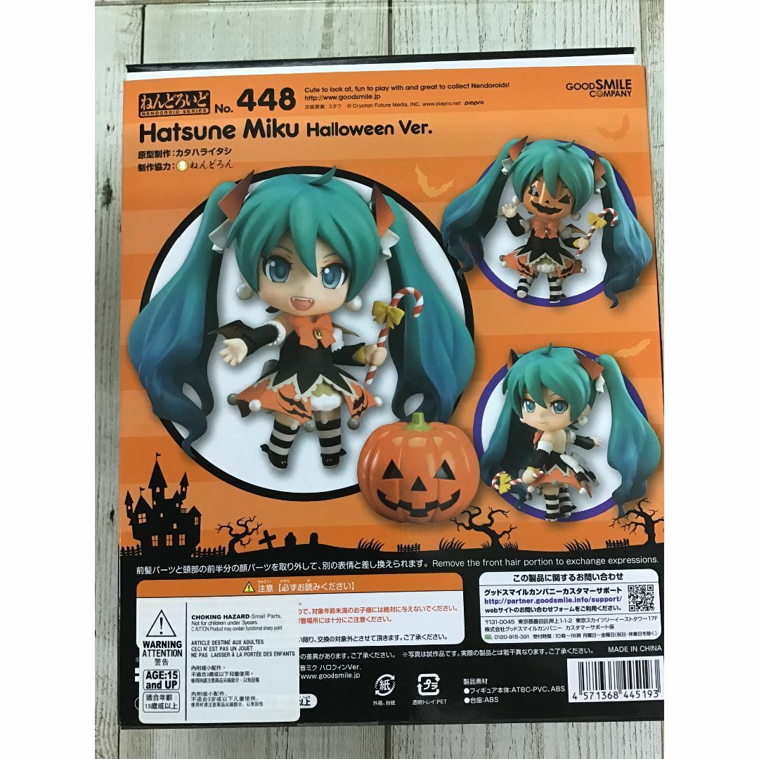GOOD SMILE COMPANY - 【ジャンク】ねんどろいど 初音ミク