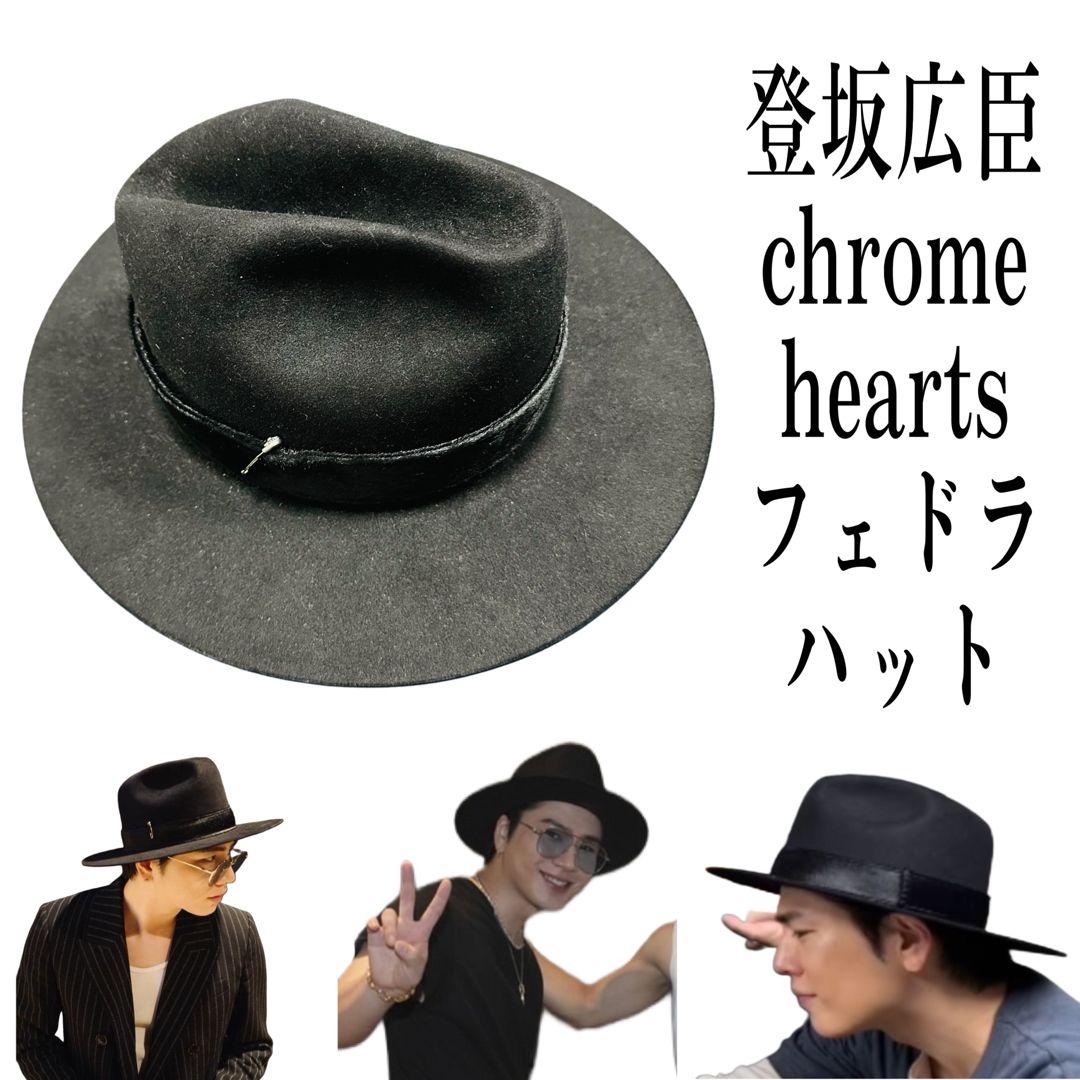 Chrome Hearts - 本店購入 CHROME HEARTS クロムハーツ フェドラ Chrome Hearts - 本店購入 CHROME HEARTS クロムハーツ フェドラ