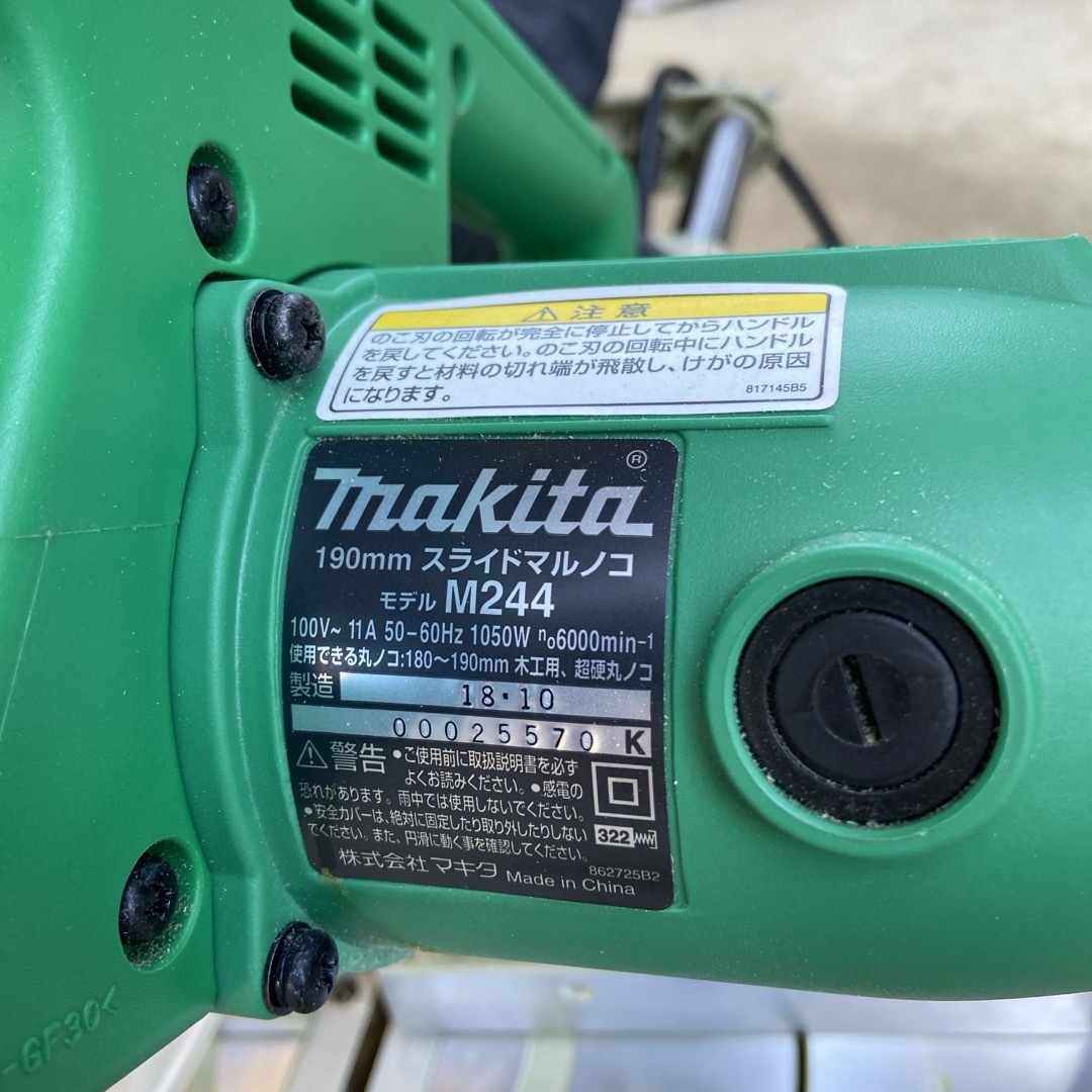 マキタスライド丸のこM244 工具/メンテナンス マキタスライド丸のこM244 工具/メンテナンス