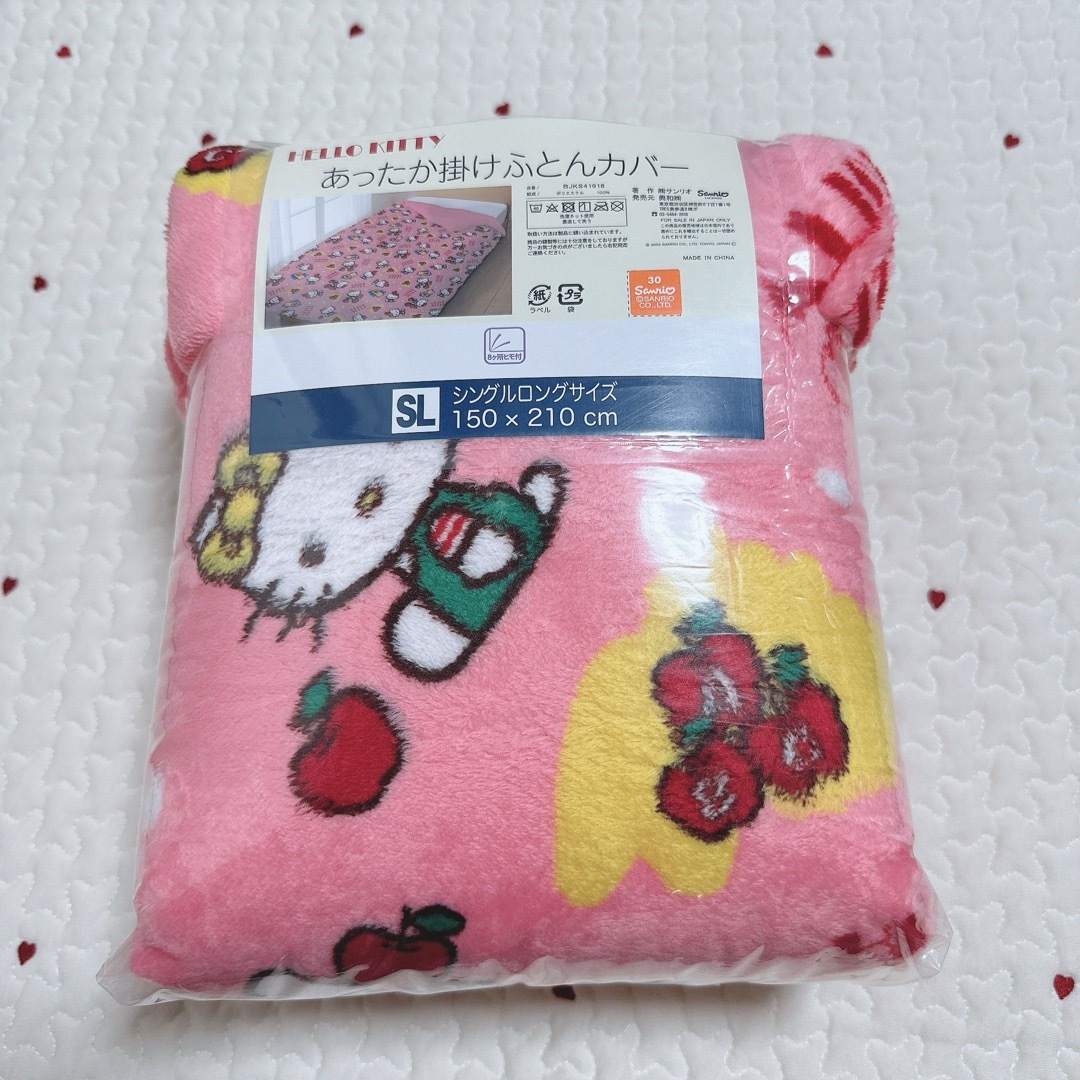 サンリオ - サンリオ❣️ハローキティ あったか掛け布団カバー サンリオ - サンリオ❣️ハローキティ あったか掛け布団カバー