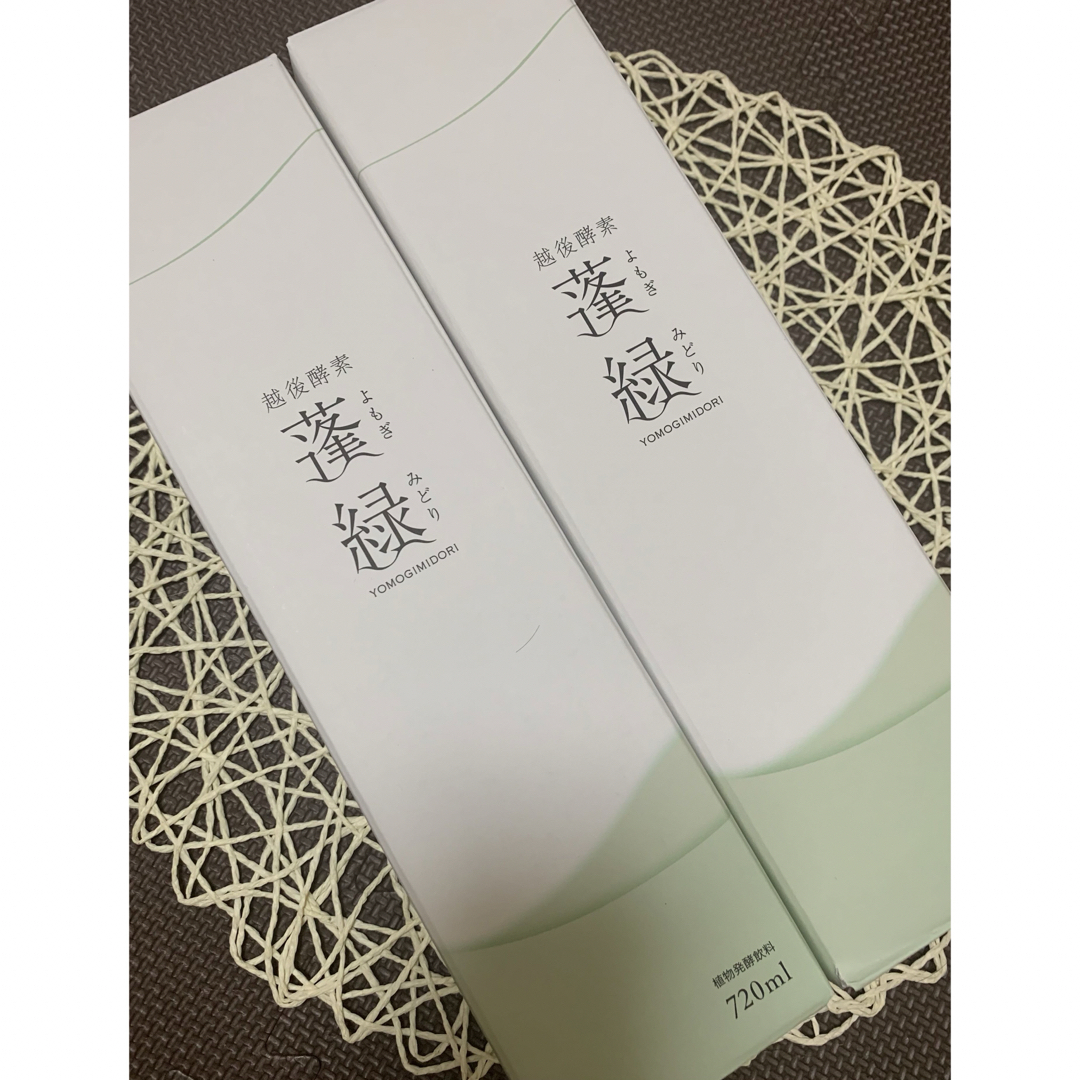 蓬緑❣️2本セット ダイエット食品 蓬緑❣️2本セット ダイエット食品