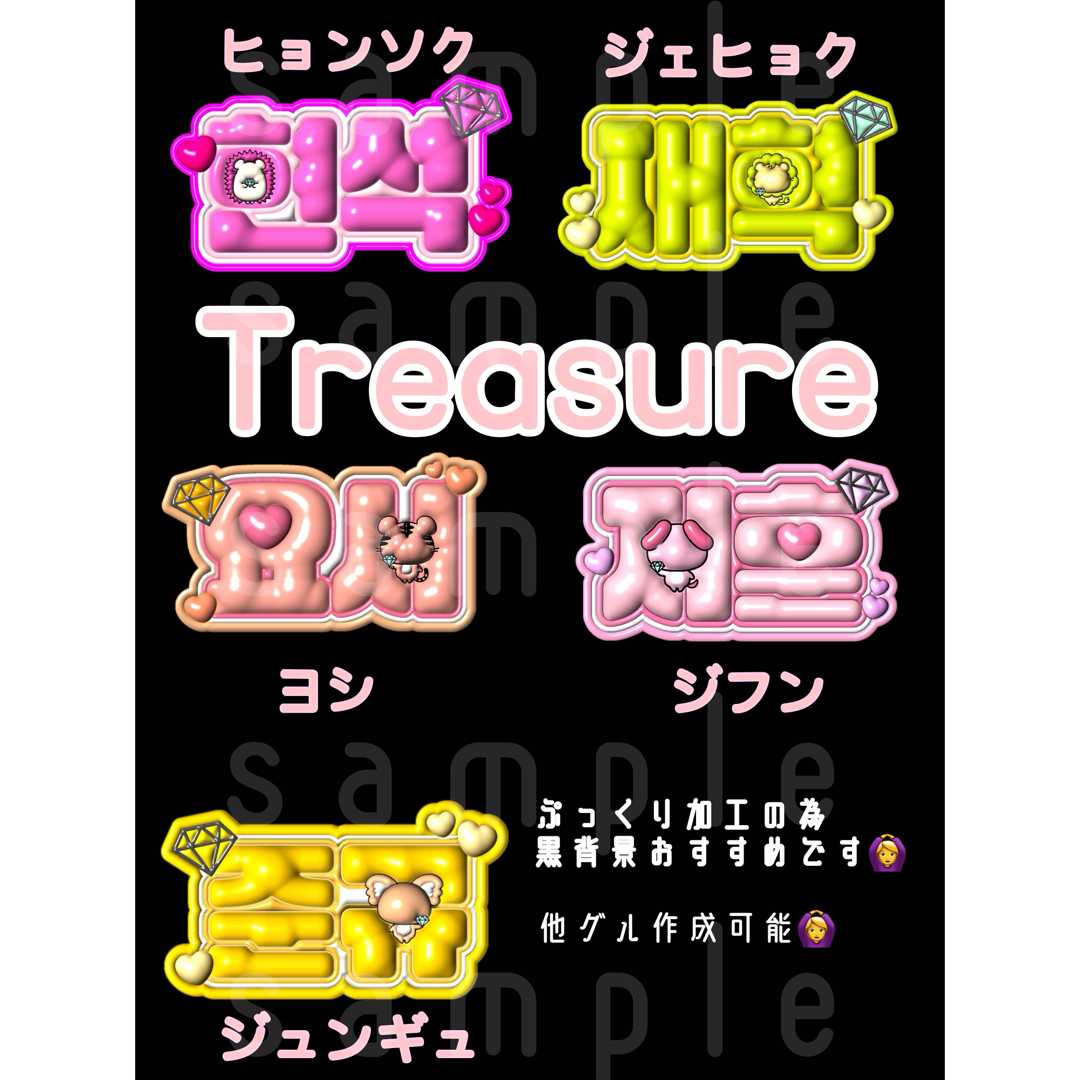ミニネームボード TREASURE ヨシ ひど ミニネームボード TREASURE ヨシ ひど