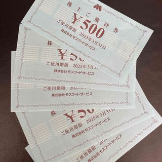 モスバーガー(レストラン/食事券)のフリマアイテム一覧 モスバーガー(レストラン/食事券)のフリマアイテム一覧