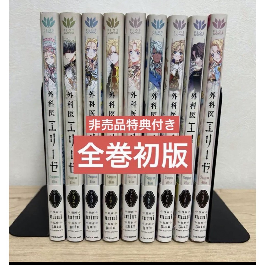 全巻セット】外科医エリーゼ 1〜14巻(特装版あり) 全巻セット 全巻セット】外科医エリーゼ 1〜14巻(特装版あり) 全巻セット
