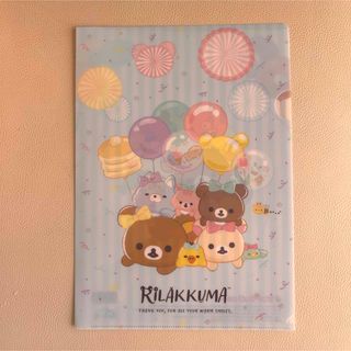 サンドラッグ リラックマ  クリアファイル(クリアファイル)