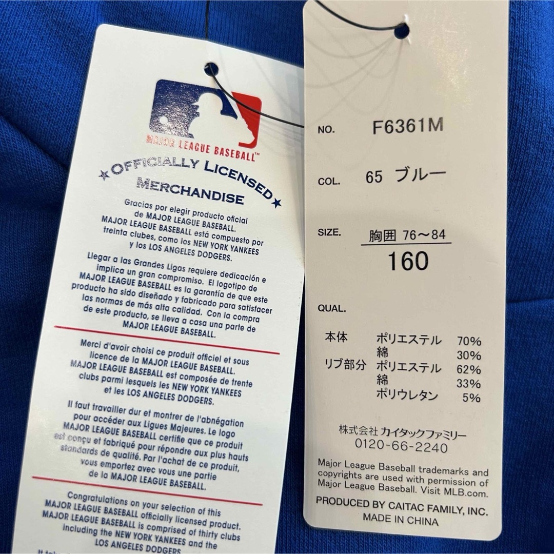 MLB - 1点のみ【160】MLB ドジャース ロゴワッペン裏起毛 長袖 MLB - 1点のみ【160】MLB ドジャース ロゴワッペン裏起毛 長袖