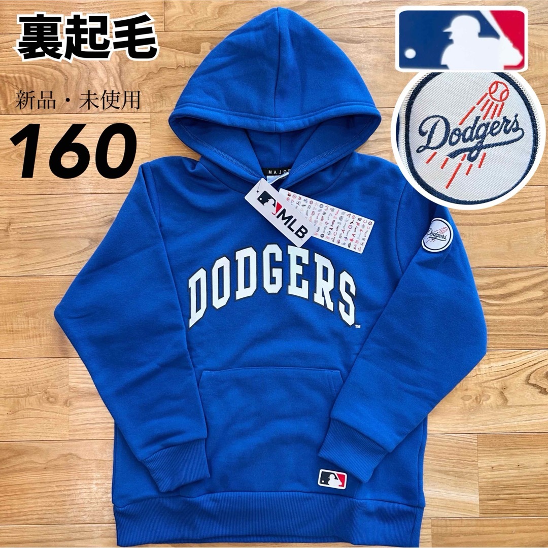 MLB - 1点のみ【160】MLB ドジャース ロゴワッペン裏起毛 長袖 MLB - 1点のみ【160】MLB ドジャース ロゴワッペン裏起毛 長袖
