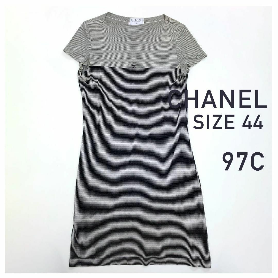 CHANEL - ☆希少☆シャネル 97C ココマーク ワンピース ボーダー CHANEL - ☆希少☆シャネル 97C ココマーク ワンピース ボーダー