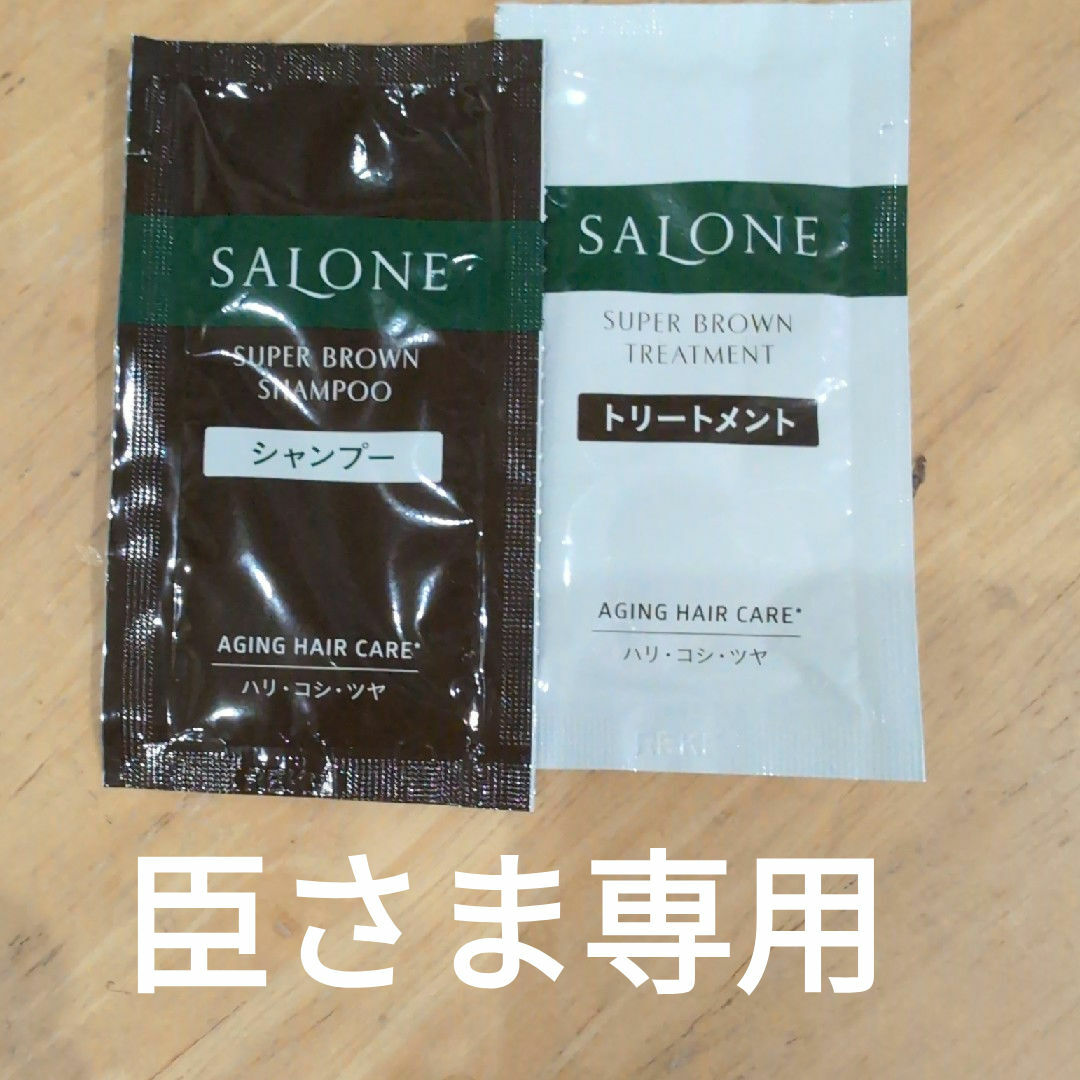 シャンプー&トリートメント コスメ/美容のヘアケア/スタイリング(シャンプー/コンディショナーセット)の商品写真