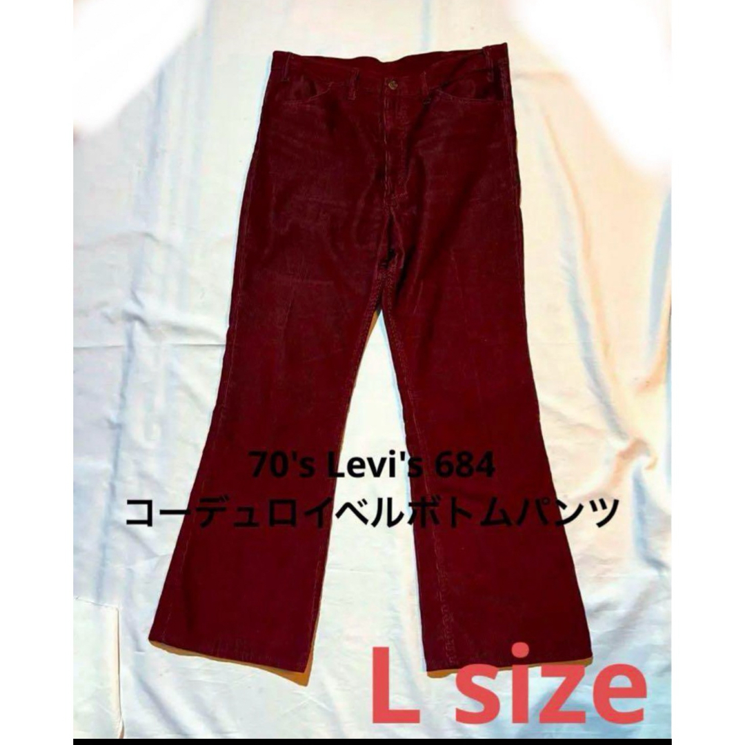 70´s リーバイス 646コーデュロイパンツ ベルボトム ワインレッド 70´s リーバイス 646コーデュロイパンツ ベルボトム ワインレッド