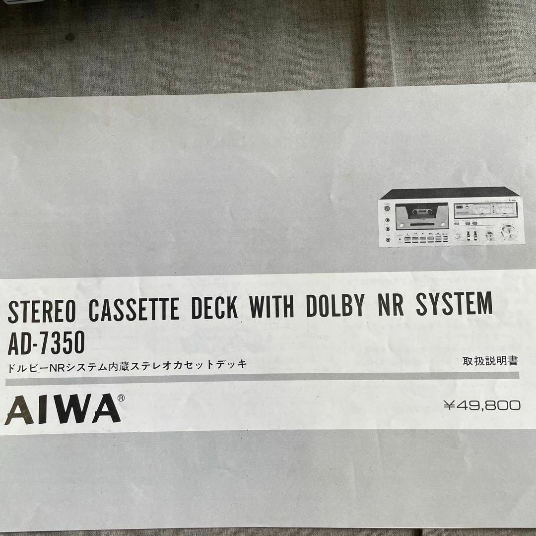 aiwa - ジャンク 定価49800円 カセットデッキ AD-7350 アイワ aiwa - ジャンク 定価49800円 カセットデッキ AD-7350 アイワ