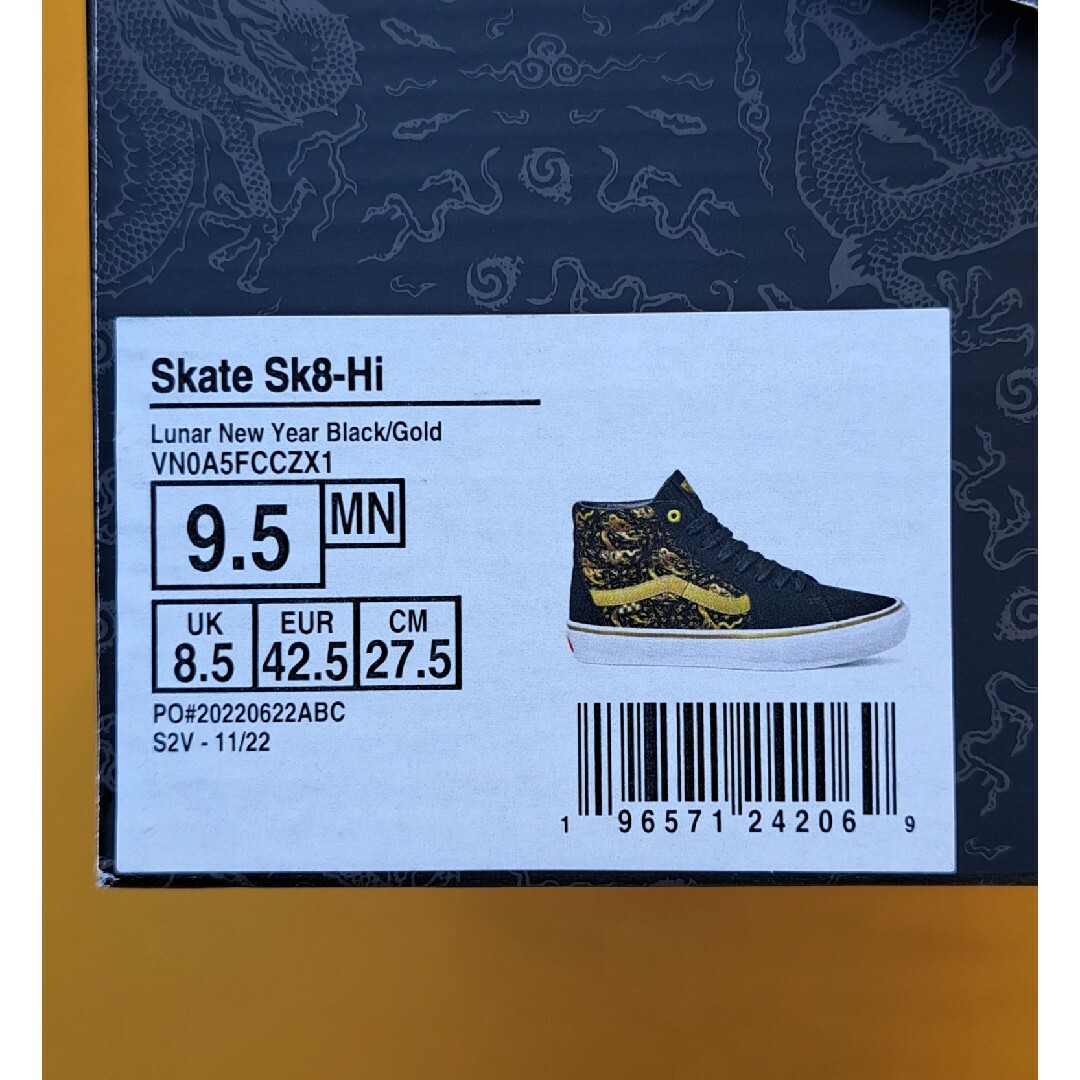 SK8-HI(VANS) - バンズ VANS SKATE SK8-HI 27,5cm Dragonの SK8-HI(VANS) - バンズ VANS SKATE SK8-HI 27,5cm Dragonの