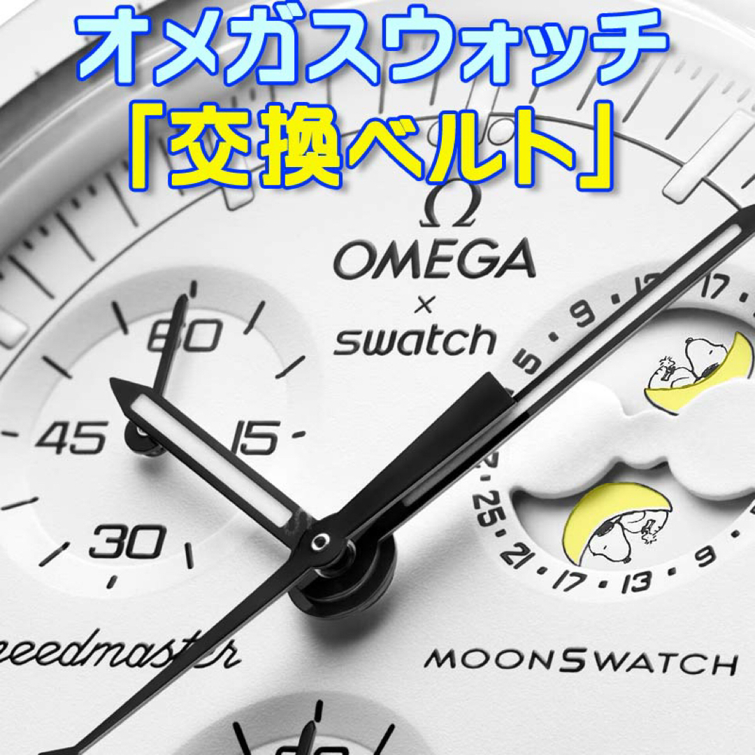 新品】オメガスウォッチ用 交換ベルト 革ベルト 20mm ブルー 新品】オメガスウォッチ用 交換ベルト 革ベルト 20mm ブルー