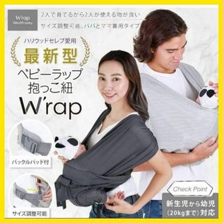 抱っこ紐　スリング　新生児　ベビー用品　メッシュ　通気性 男女兼用　グレー(抱っこひも/おんぶひも)