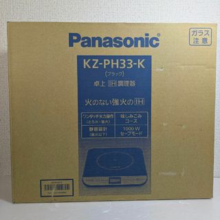 パナソニック(Panasonic)のパナソニック IH調理器 KZ-PH33-K ブラック(1台)(その他)