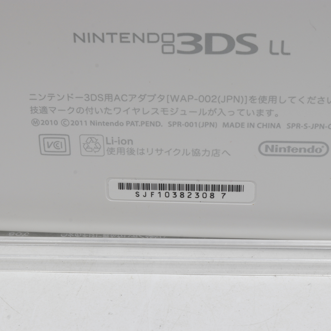 良品】ニンテンドー3DS LL ホワイト【メーカー生産終了】 良品】ニンテンドー3DS LL ホワイト【メーカー生産終了】