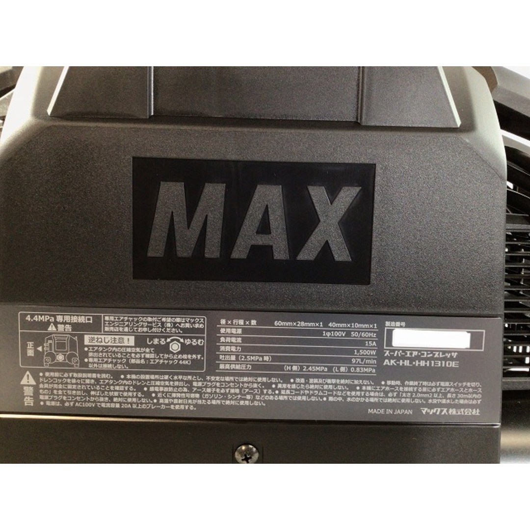 ☆未使用品☆MAX マックス 常圧/高圧 スーパーエア ☆未使用品☆MAX マックス 常圧/高圧 スーパーエア