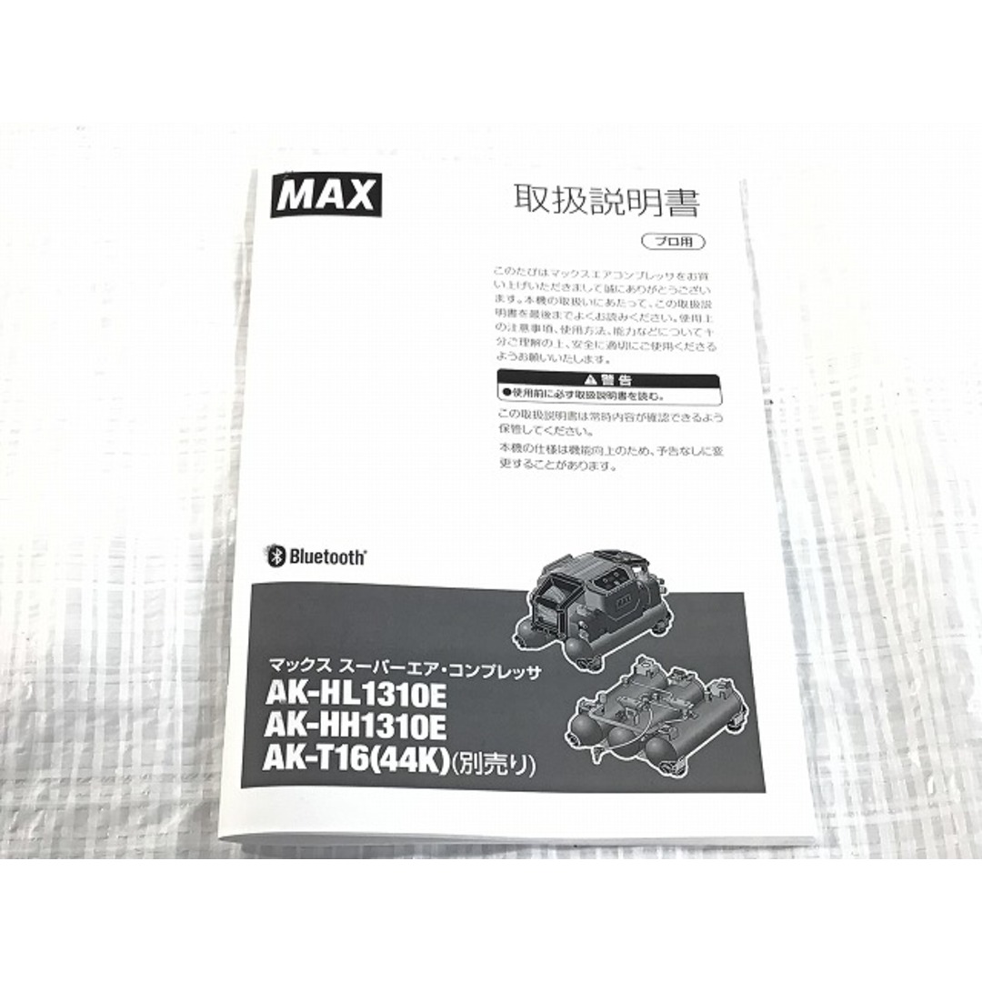 ☆未使用品☆MAX マックス 常圧/高圧 スーパーエア ☆未使用品☆MAX マックス 常圧/高圧 スーパーエア