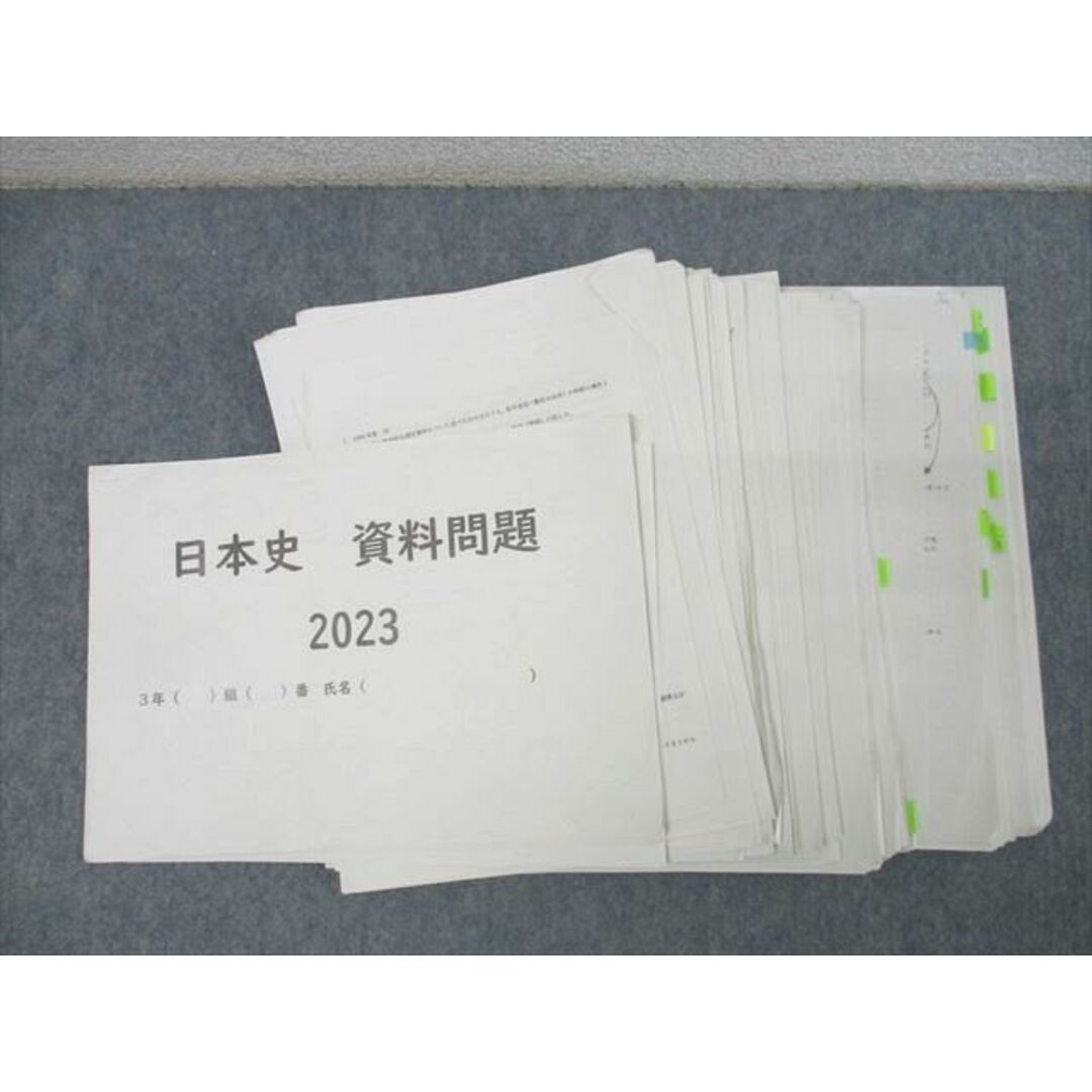 XJ26-046 松本深志高校 2023 日本史 資料問題/大学入学共通 XJ26-046 松本深志高校 2023 日本史 資料問題/大学入学共通