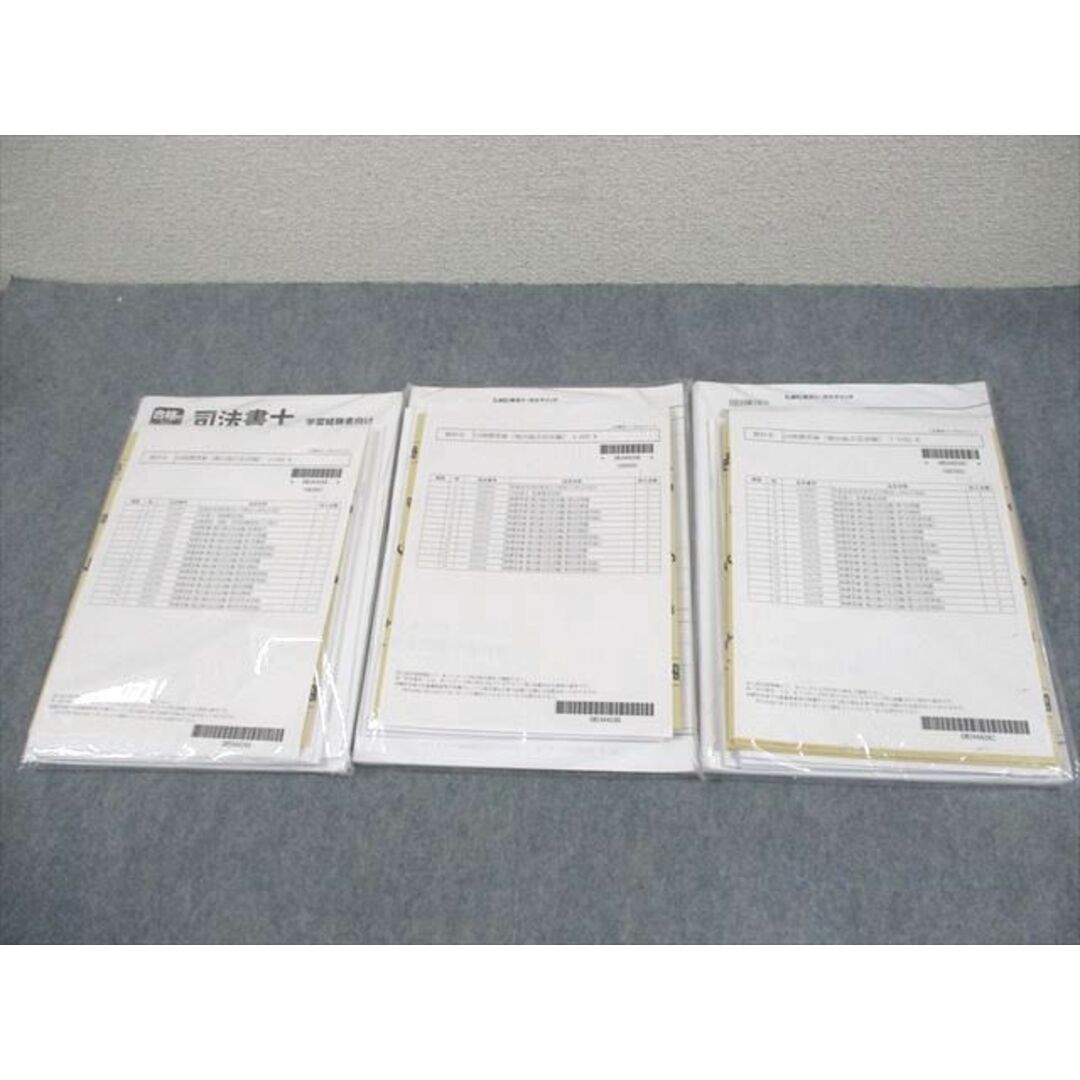 XJ12-141 LEC東京リーガルマインド 司法書士 精撰答練 頻出論点 XJ12-141 LEC東京リーガルマインド 司法書士 精撰答練 頻出論点