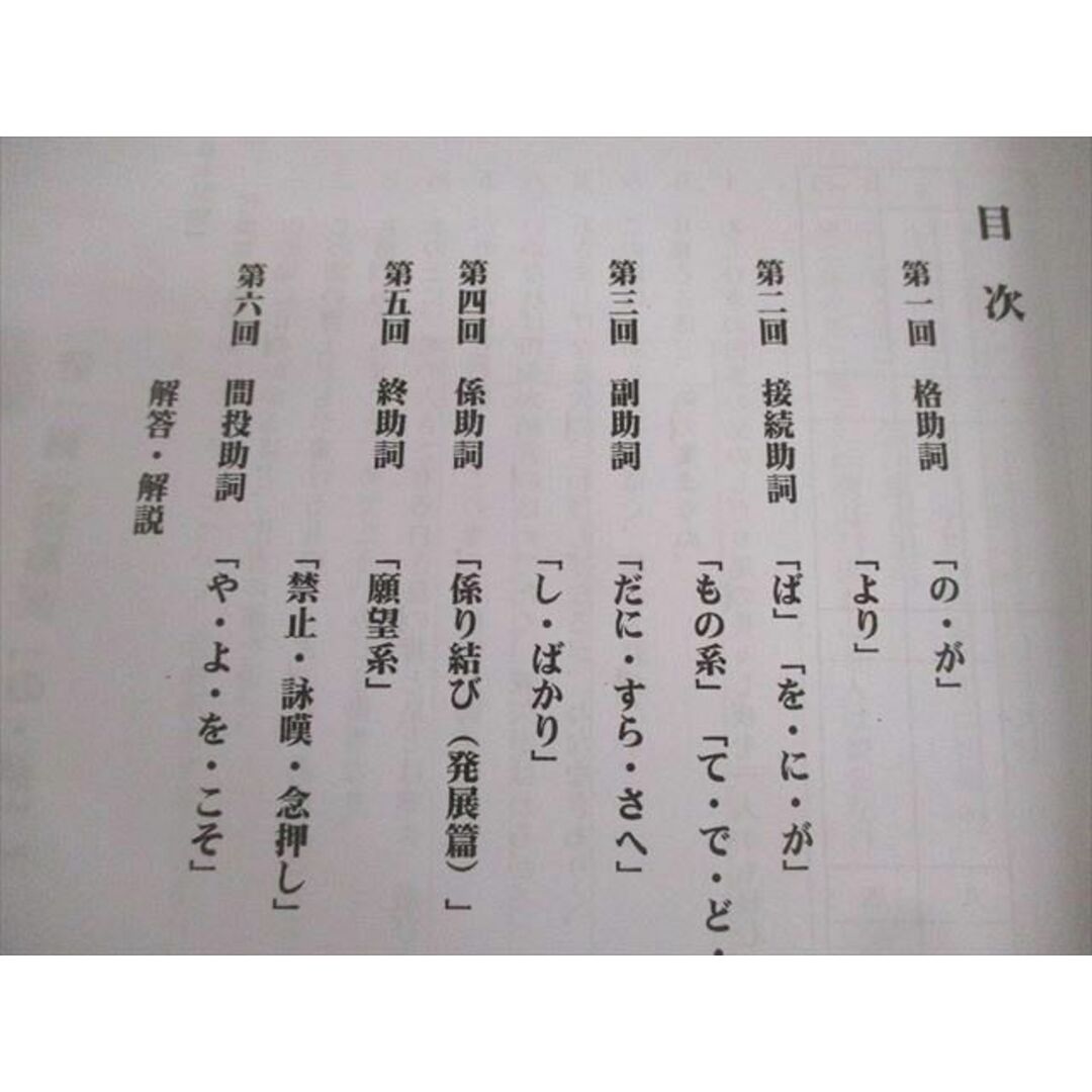 大学受験step 古文 古典文法(助詞)/入試古文読解I/頻出文法問題 大学受験step 古文 古典文法(助詞)/入試古文読解I/頻出文法問題