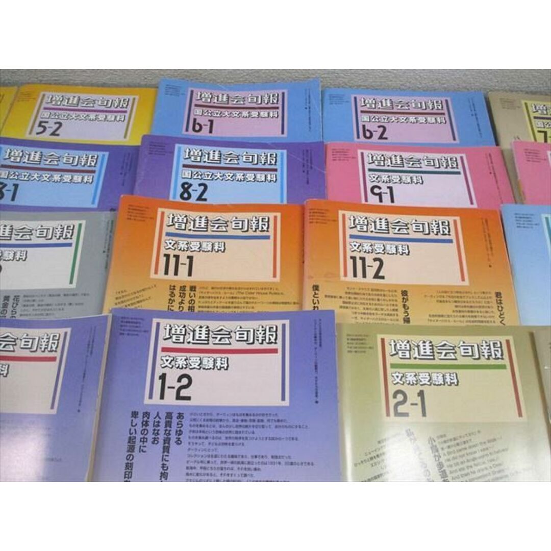 大学 兄弟割引 XJ10-177 増進会 増進会旬報 国公立大文系受験科 2000年5 大学別問題集、赤本