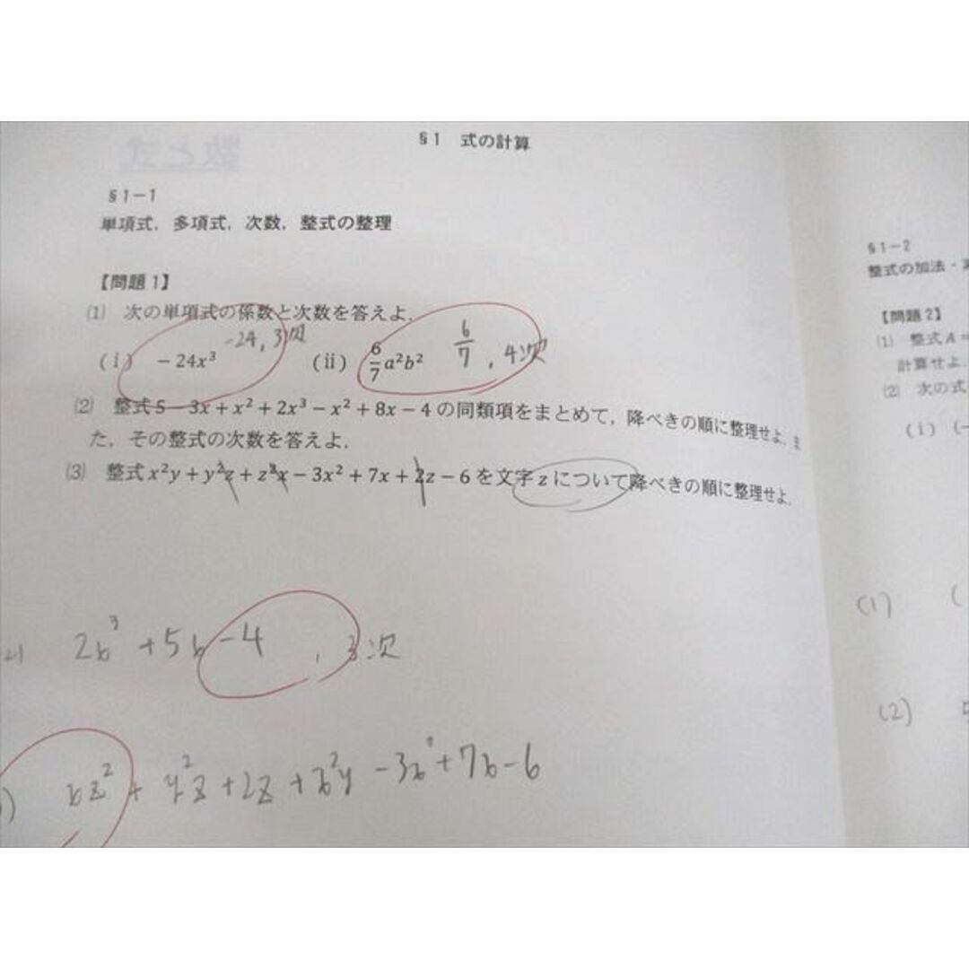 安い割引 XJ10-174 数学I/A 高校教科書完全マスター講座【基本編】 代ゼミ 数学