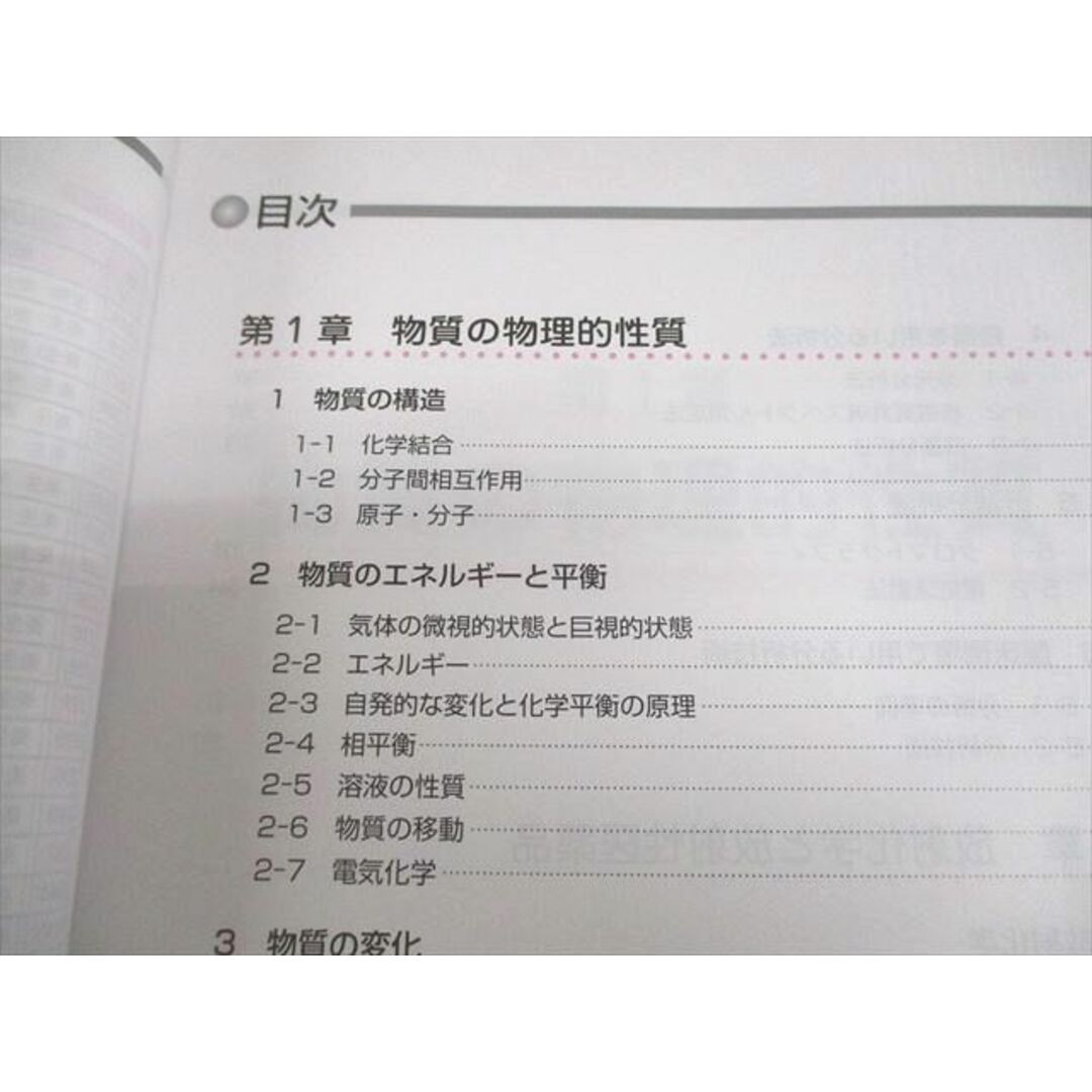 XJ10-157 薬学ゼミナール 6年制課程薬剤師国家試験対応 領域別 XJ10-157 薬学ゼミナール 6年制課程薬剤師国家試験対応 領域別