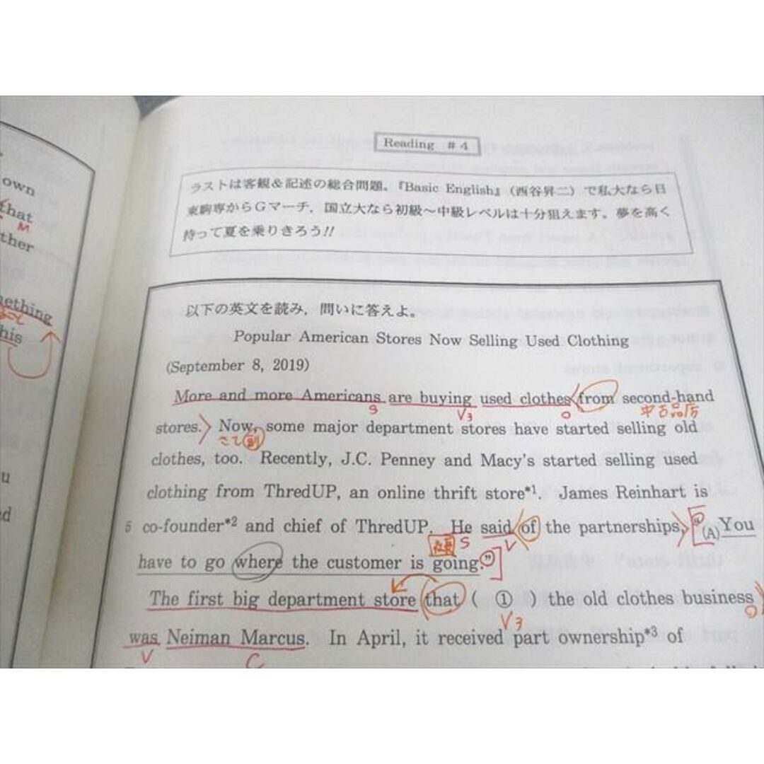 XJ10-125 代ゼミ Basic English 読解・英作・文法・単語/読解 XJ10-125 代ゼミ Basic English 読解・英作・文法・単語/読解