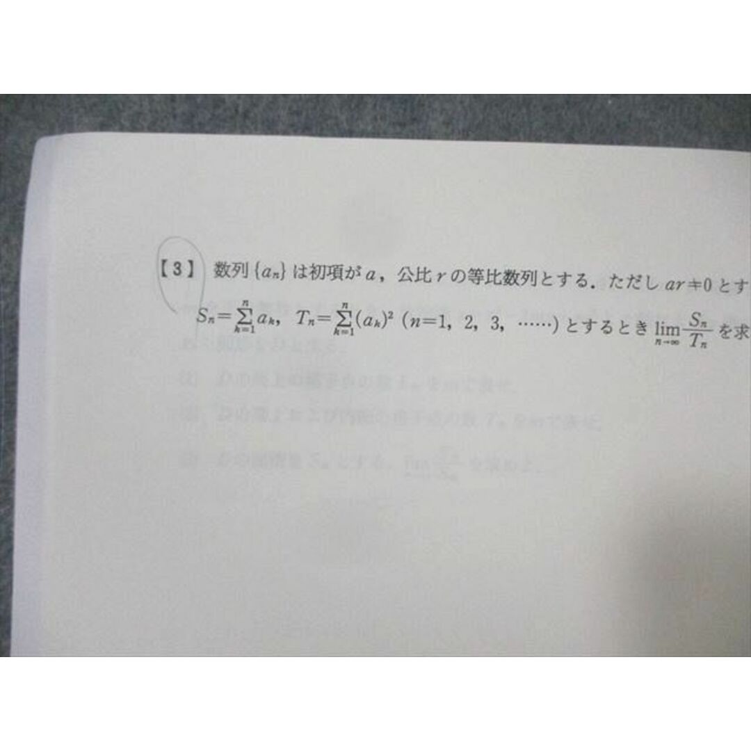 XJ03-089 代々木ゼミナール 代ゼミ 貫浩和の標準数学III XJ03-089 代々木ゼミナール 代ゼミ 貫浩和の標準数学III